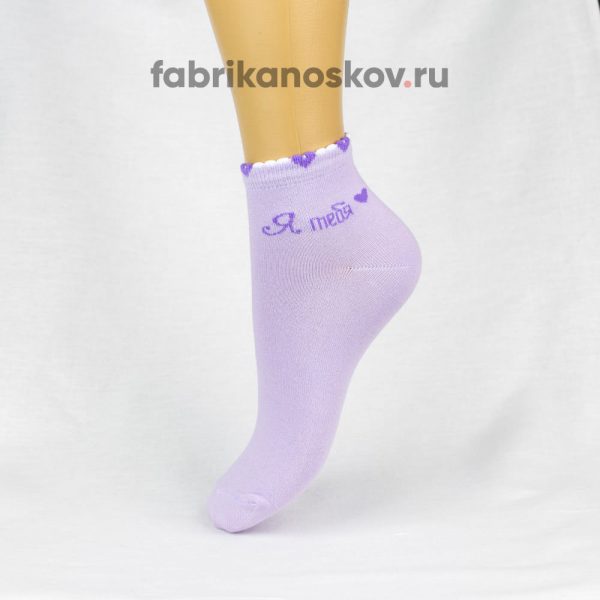 Женские носки с надписью "Я тебя люблю" Женские носки с надписью "Я тебя люблю"