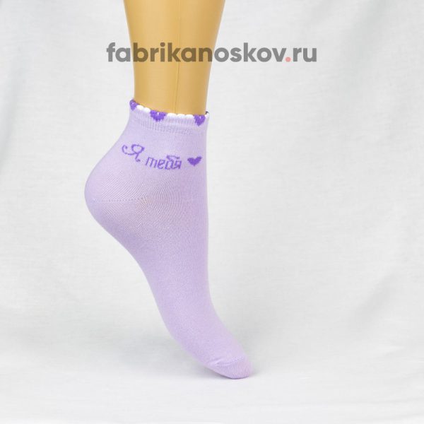 Женские носки с надписью "Я тебя люблю" Женские носки с надписью "Я тебя люблю"