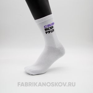 Носки с надписью CRUSH всея Руси