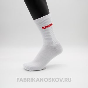 Носки с надписью Кринж